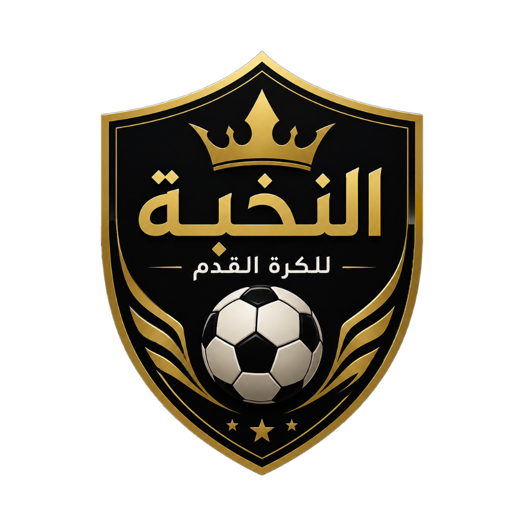 جمعية النادي الرياضي النخبة